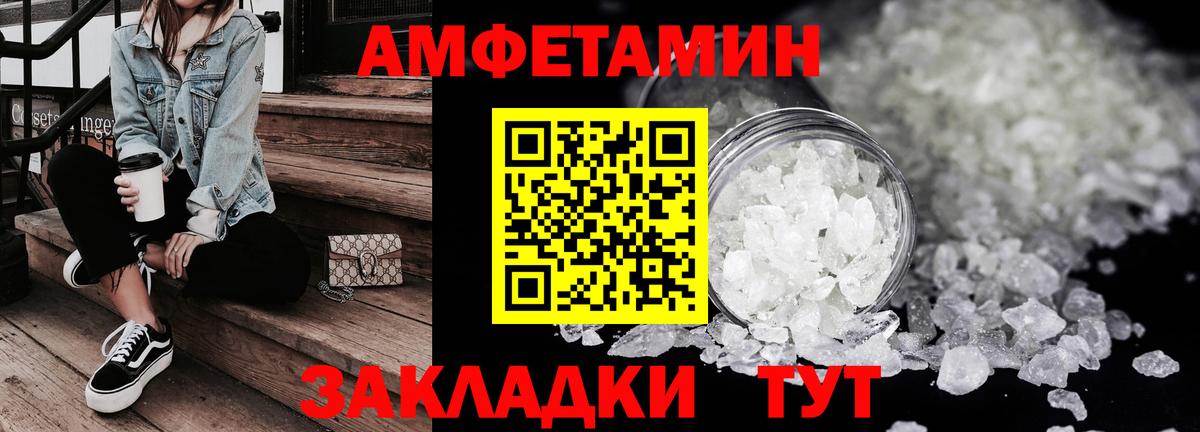 Amphetamine  Вход с VPN  Похвистнево  Amphetamine 98%  АМФЕТАМИН 