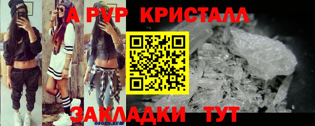A PVP крисы CK  A PVP СК  Вход с VPN  Похвистнево 