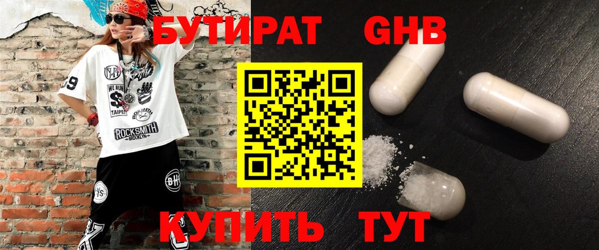 Похвистнево  Бутират буратино  Вход с VPN 