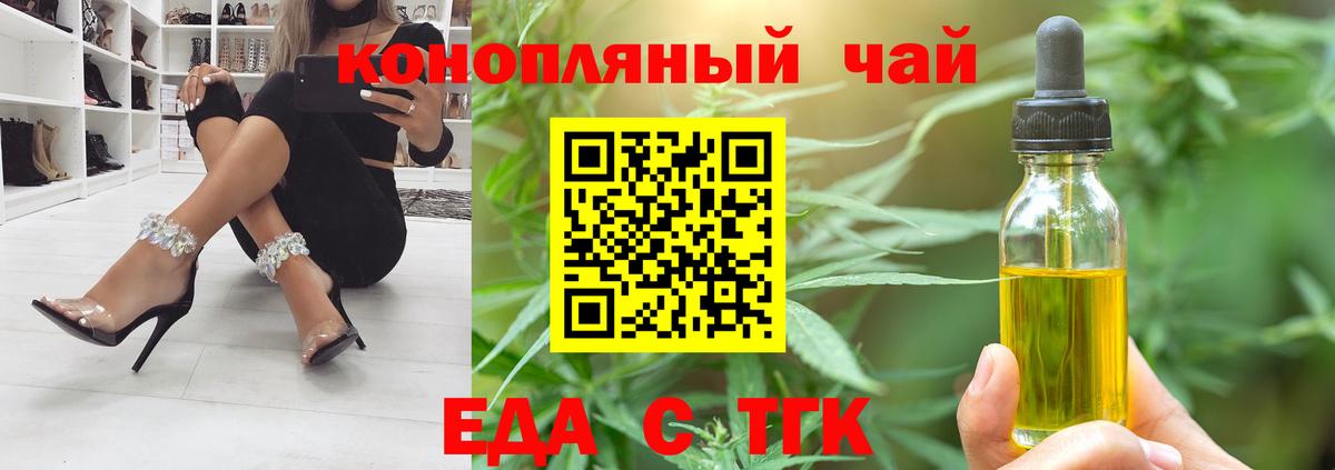 Cannafood марихуана  Вход с VPN  Похвистнево 
