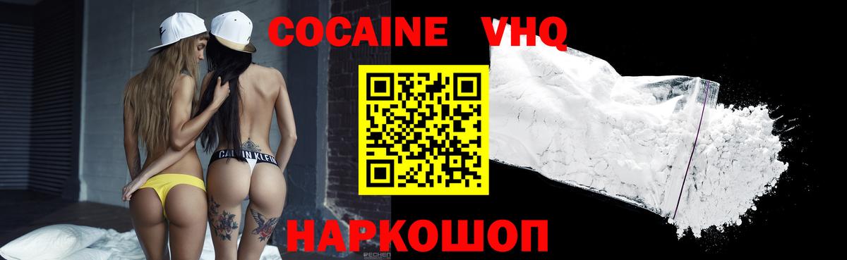 КОКАИН Перу  Вход с VPN  COCAIN 99%  Похвистнево 