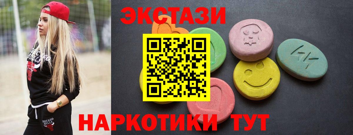 Похвистнево  ЭКСТАЗИ VHQ  Вход с VPN  Экстази mix 