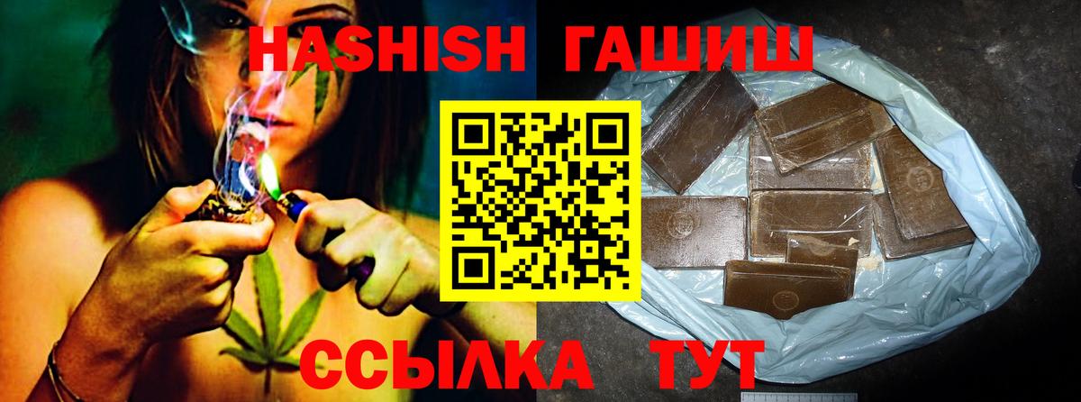 Похвистнево  ГАШИШ индика сатива  Гашиш  Вход с VPN 