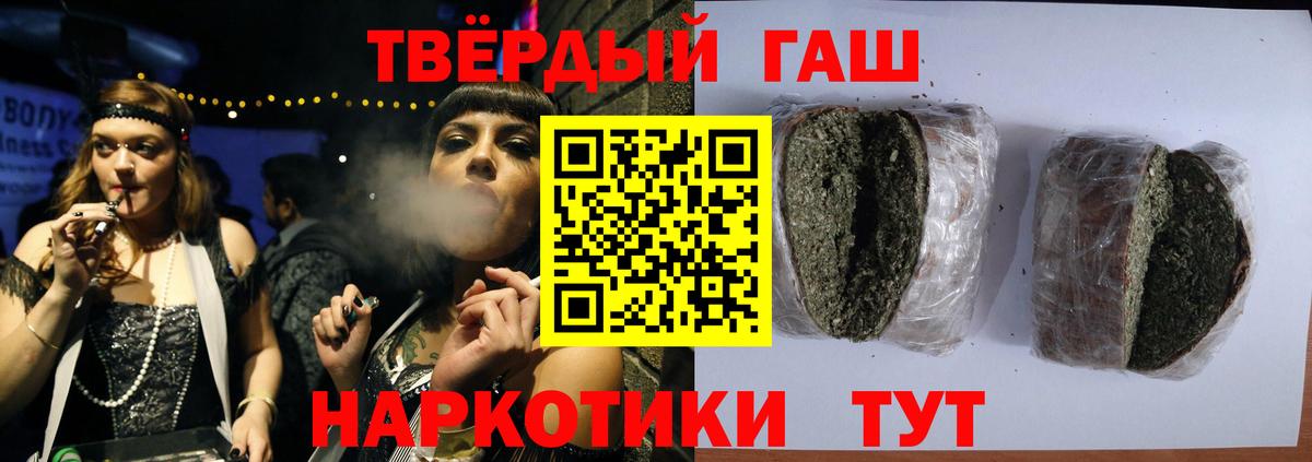 ГАШИШ гашик Похвистнево