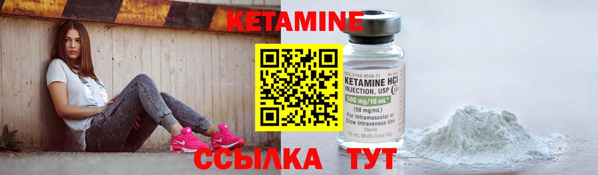Кетамин VHQ Похвистнево