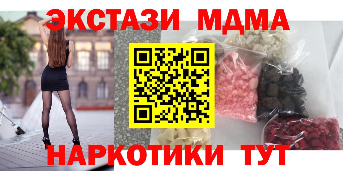 Похвистнево  MDMA  Вход с VPN  MDMA Molly  МДМА Molly 