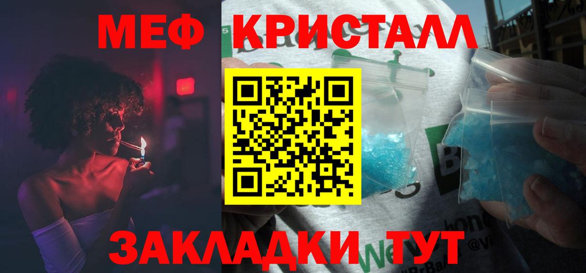Мефедрон Похвистнево