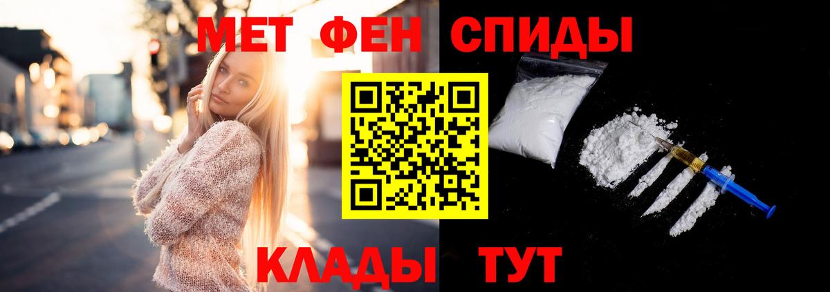 Первитин пудра Похвистнево