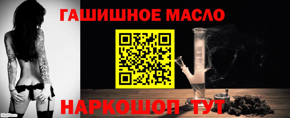 Дистиллят ТГК THC oil  Вход с VPN  ТГК вейп с тгк  Похвистнево 